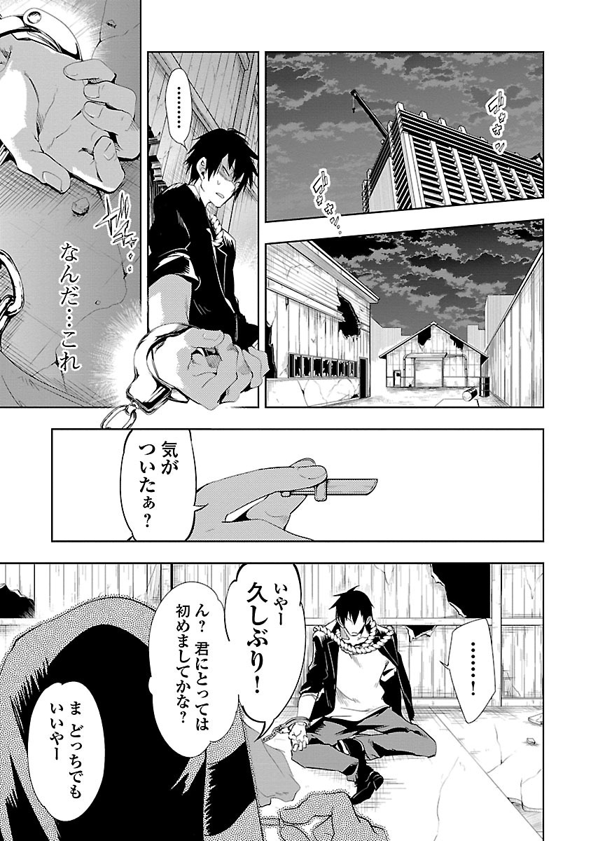 KAMI-SAMA NO ENMUSUBI - raw - Chapter 13 - https://jpdd.ccdd.to/JPDD/kamisamanoenmusubi/120454/vvag5rmqo4p.jpg