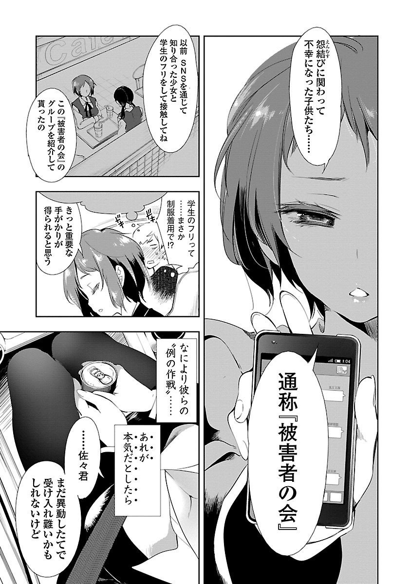 KAMI-SAMA NO ENMUSUBI - raw - Chapter 13 - https://jpdd.ccdd.to/JPDD/kamisamanoenmusubi/120454/yxap2swyhce.jpg