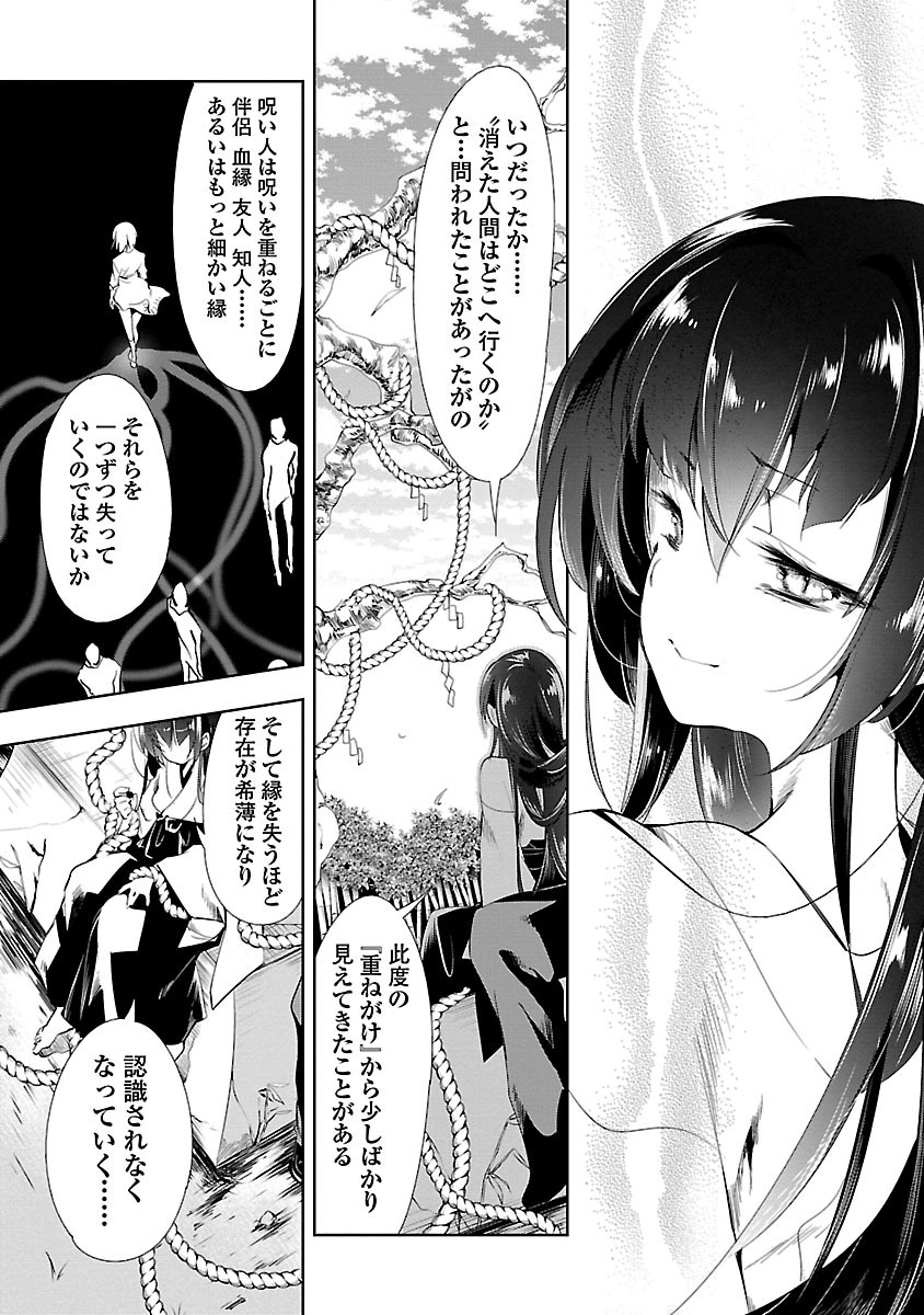 KAMI-SAMA NO ENMUSUBI - raw - Chapter 13 - https://jpdd.ccdd.to/JPDD/kamisamanoenmusubi/120454/zdnkscayevp.jpg