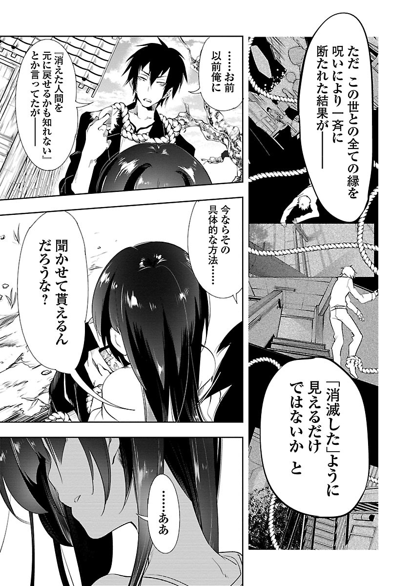 KAMI-SAMA NO ENMUSUBI - raw - Chapter 13 - https://jpdd.ccdd.to/JPDD/kamisamanoenmusubi/120454/zhc4cz0mdjd.jpg