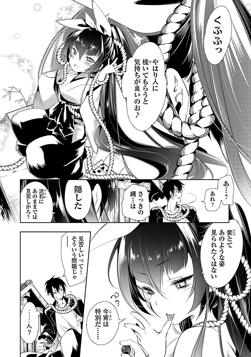 KAMI-SAMA NO ENMUSUBI - raw - Chapter 13 - https://jpdd.ccdd.to/JPDD/kamisamanoenmusubi/120454/zumd0tbho1p.jpg