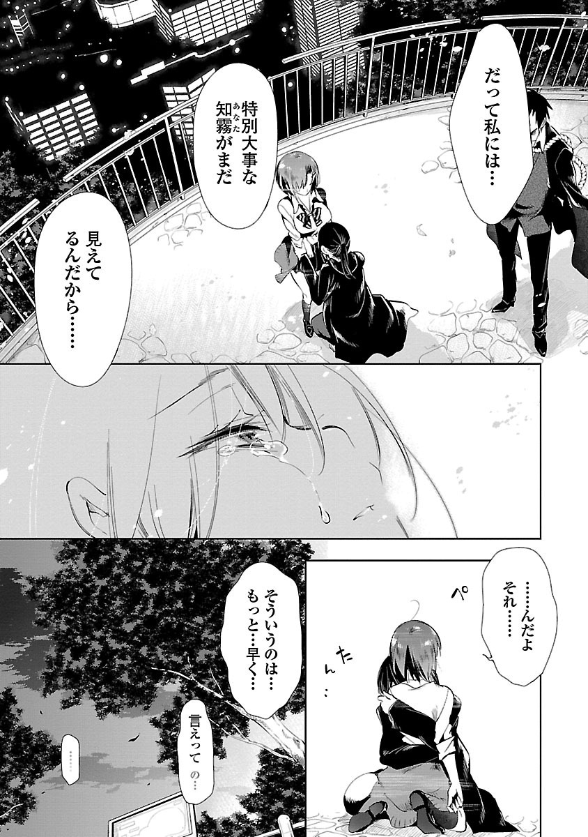 KAMI-SAMA NO ENMUSUBI - raw - Chapter 12 - https://jpdd.ccdd.to/JPDD/kamisamanoenmusubi/120455/0xnevl04hkf.jpg