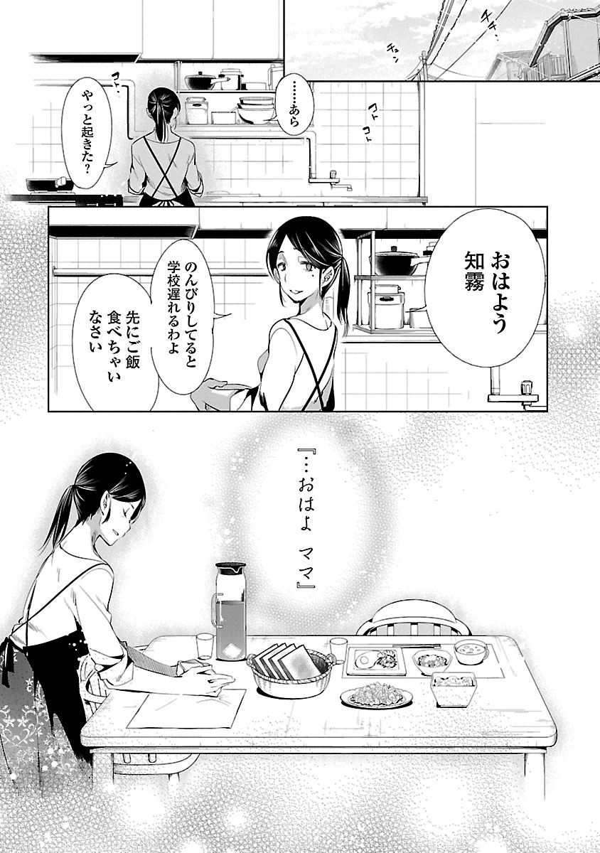 KAMI-SAMA NO ENMUSUBI - raw - Chapter 12 - https://jpdd.ccdd.to/JPDD/kamisamanoenmusubi/120455/34viy3arb0w.jpg