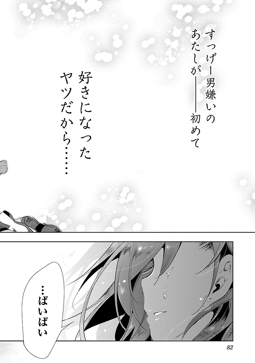 KAMI-SAMA NO ENMUSUBI - raw - Chapter 12 - https://jpdd.ccdd.to/JPDD/kamisamanoenmusubi/120455/3aor4yudzkg.jpg