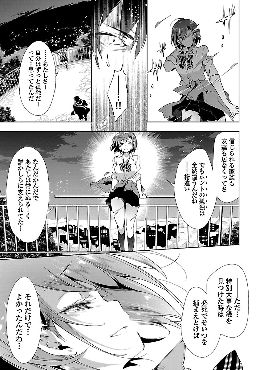 KAMI-SAMA NO ENMUSUBI - raw - Chapter 12 - https://jpdd.ccdd.to/JPDD/kamisamanoenmusubi/120455/51dfd0n135o.jpg
