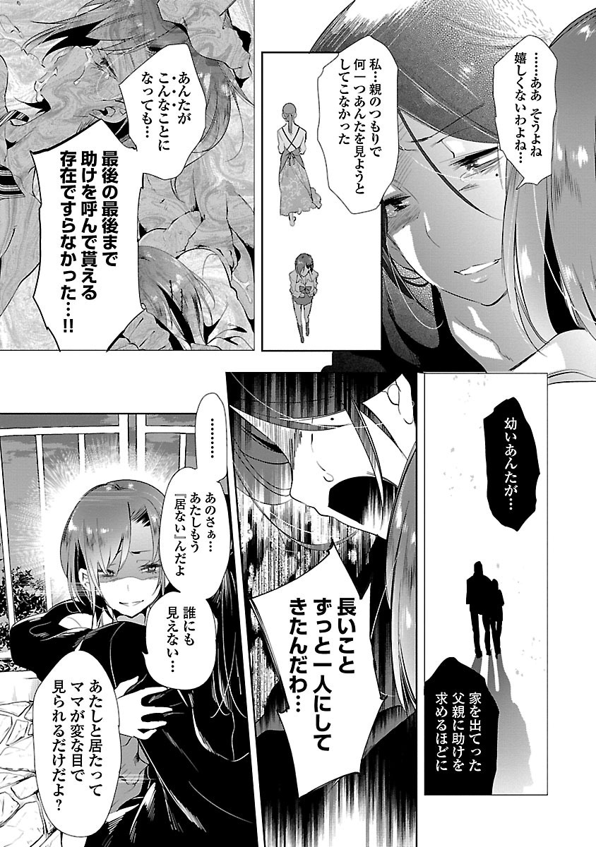 KAMI-SAMA NO ENMUSUBI - raw - Chapter 12 - https://jpdd.ccdd.to/JPDD/kamisamanoenmusubi/120455/c5x03kr4ou2.jpg