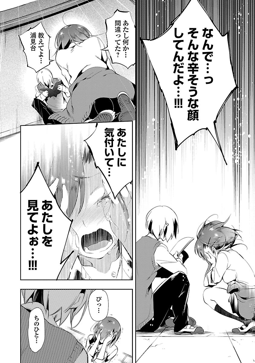 KAMI-SAMA NO ENMUSUBI - raw - Chapter 12 - https://jpdd.ccdd.to/JPDD/kamisamanoenmusubi/120455/g2grskam1bs.jpg