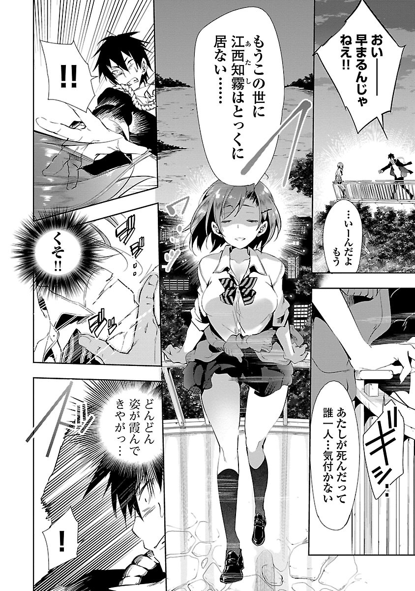 KAMI-SAMA NO ENMUSUBI - raw - Chapter 12 - https://jpdd.ccdd.to/JPDD/kamisamanoenmusubi/120455/gbqvdju45x4.jpg