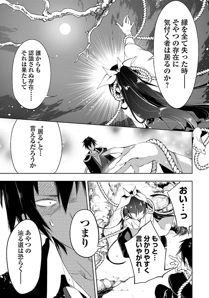 KAMI-SAMA NO ENMUSUBI - raw - Chapter 12 - https://jpdd.ccdd.to/JPDD/kamisamanoenmusubi/120455/htrlv2yi45z.jpg
