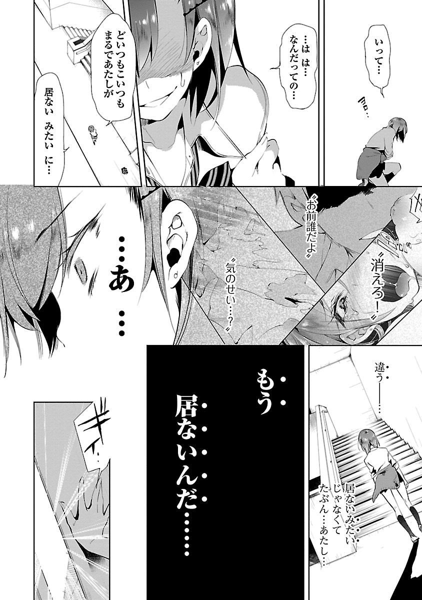 KAMI-SAMA NO ENMUSUBI - raw - Chapter 12 - https://jpdd.ccdd.to/JPDD/kamisamanoenmusubi/120455/ipdz4cg3kji.jpg