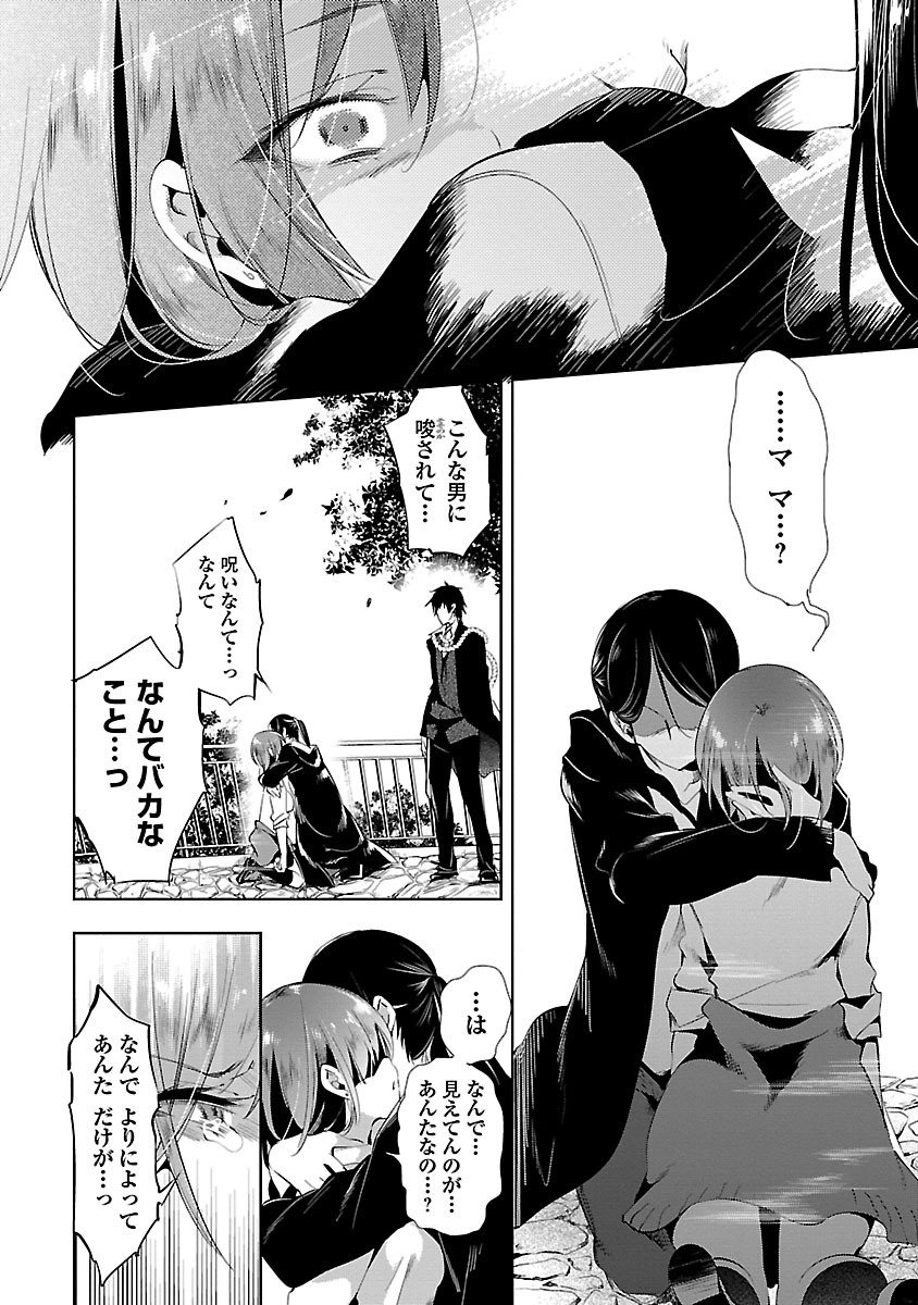 KAMI-SAMA NO ENMUSUBI - raw - Chapter 12 - https://jpdd.ccdd.to/JPDD/kamisamanoenmusubi/120455/kowqhycuoyc.jpg