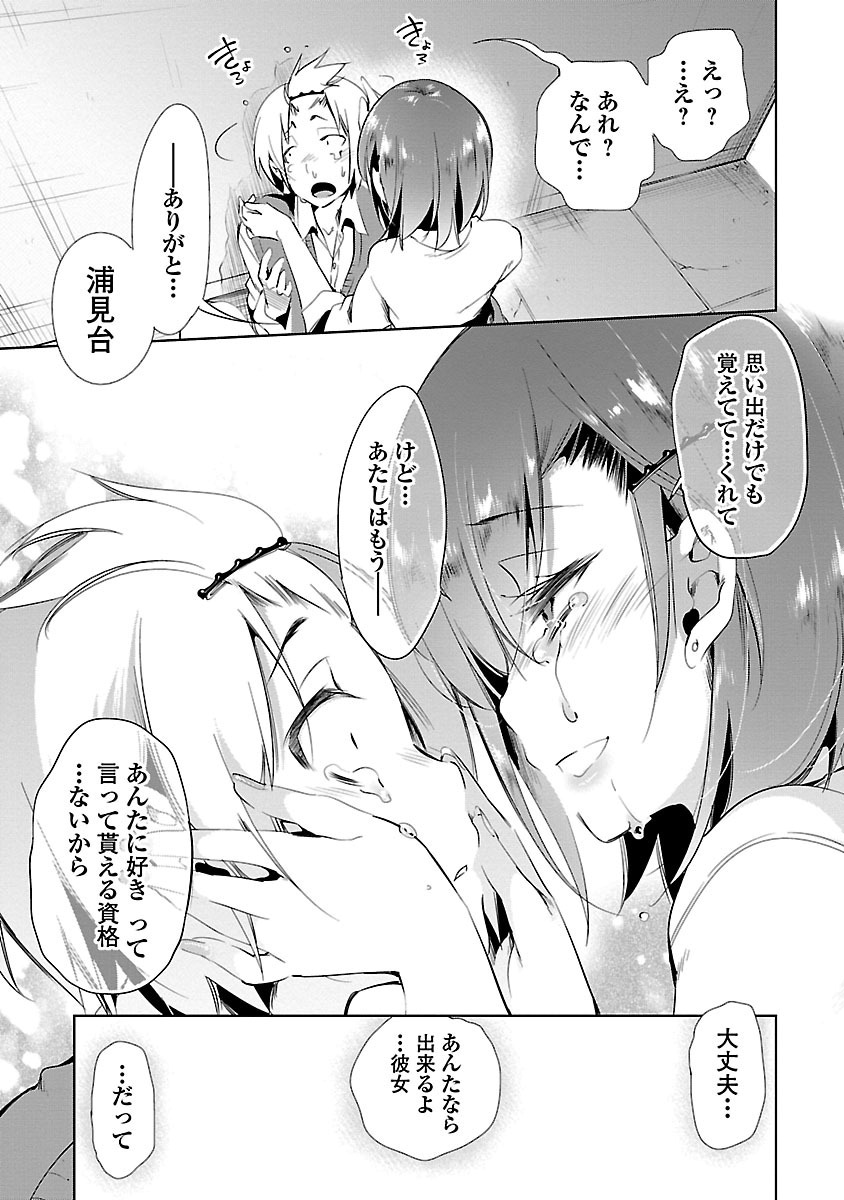 KAMI-SAMA NO ENMUSUBI - raw - Chapter 12 - https://jpdd.ccdd.to/JPDD/kamisamanoenmusubi/120455/ndvbz0dbdha.jpg