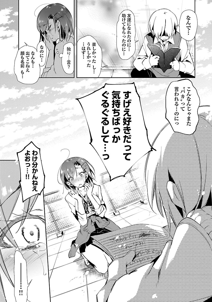 KAMI-SAMA NO ENMUSUBI - raw - Chapter 12 - https://jpdd.ccdd.to/JPDD/kamisamanoenmusubi/120455/nqmndhyugem.jpg