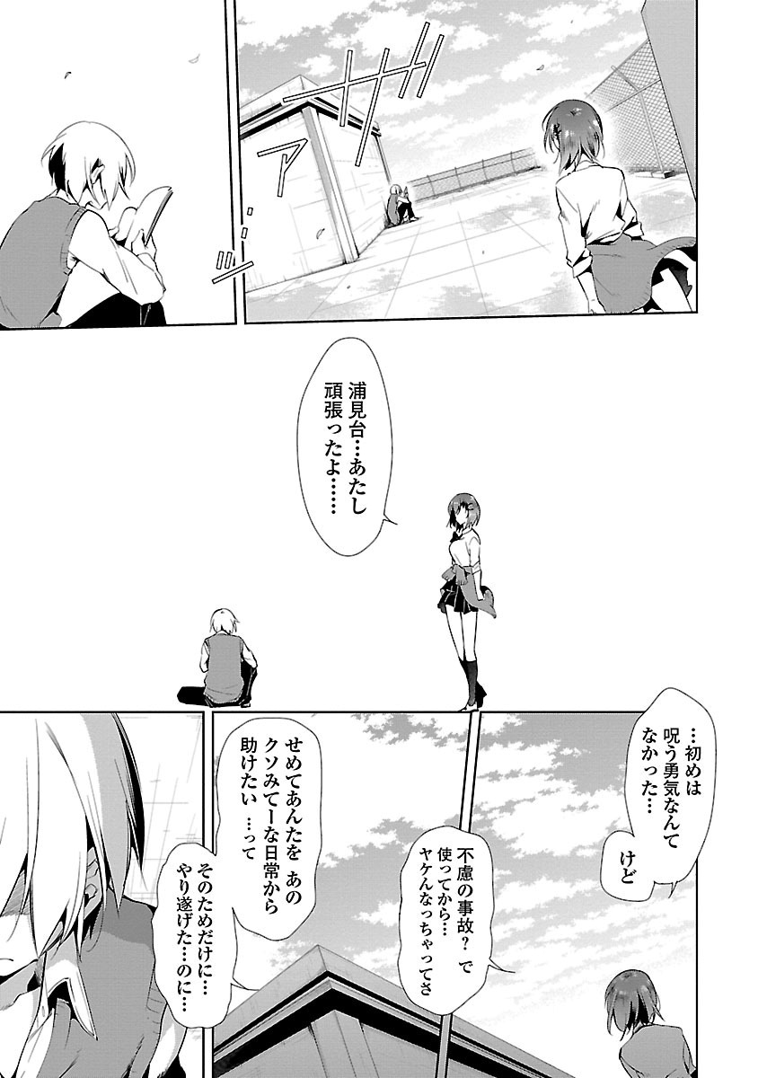 KAMI-SAMA NO ENMUSUBI - raw - Chapter 12 - https://jpdd.ccdd.to/JPDD/kamisamanoenmusubi/120455/ok5yojm3voi.jpg