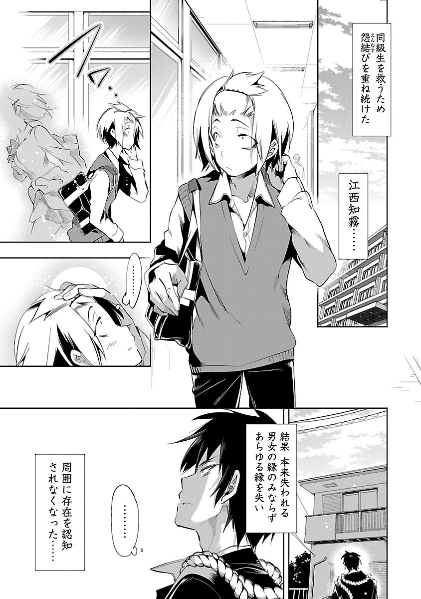 KAMI-SAMA NO ENMUSUBI - raw - Chapter 12 - https://jpdd.ccdd.to/JPDD/kamisamanoenmusubi/120455/pdof2luqb0l.jpg