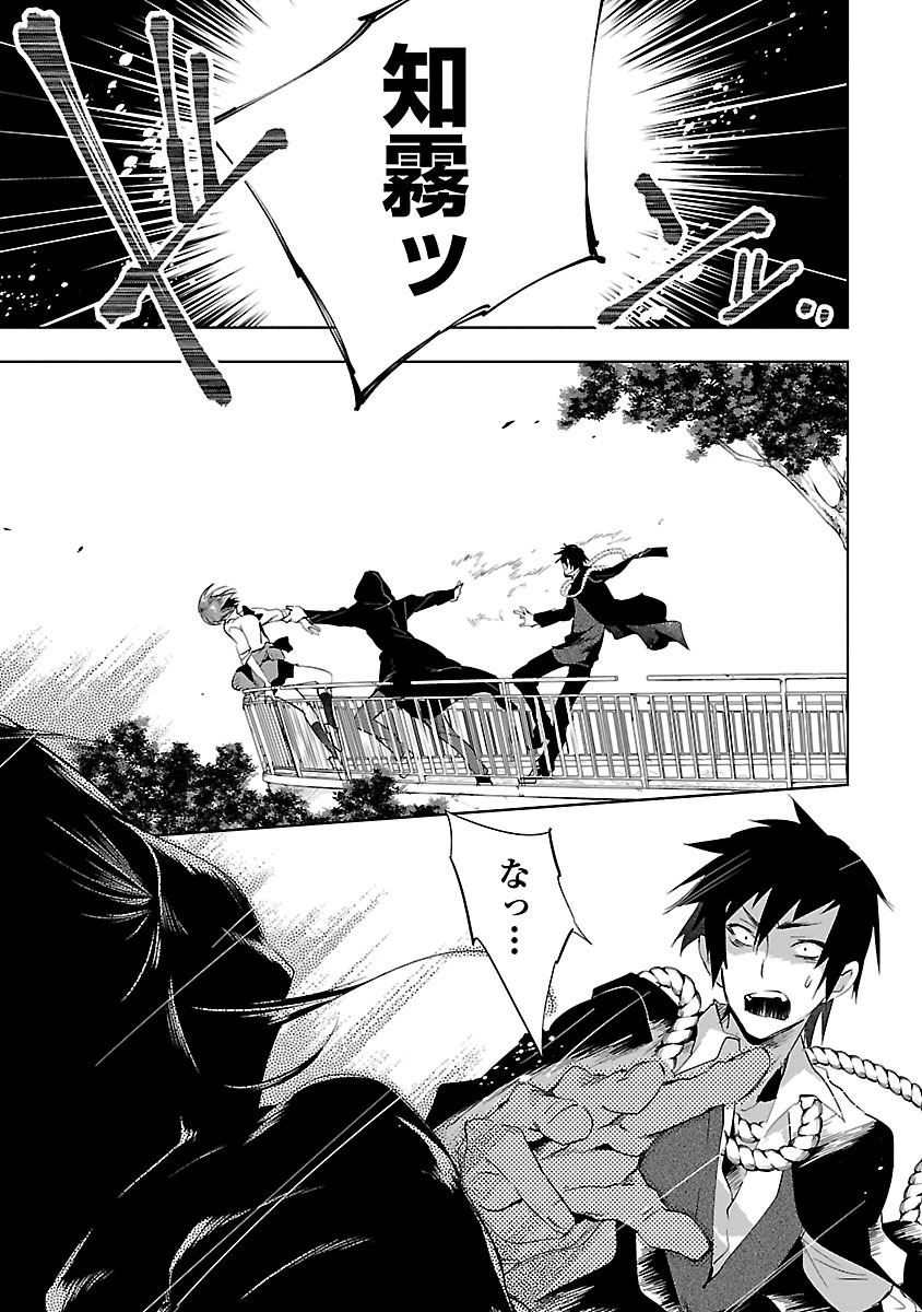 KAMI-SAMA NO ENMUSUBI - raw - Chapter 12 - https://jpdd.ccdd.to/JPDD/kamisamanoenmusubi/120455/pqfcyuosygh.jpg