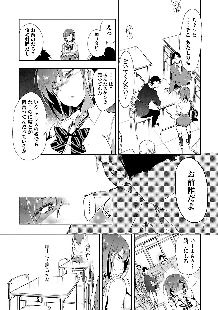 KAMI-SAMA NO ENMUSUBI - raw - Chapter 12 - https://jpdd.ccdd.to/JPDD/kamisamanoenmusubi/120455/qi2j0irlace.jpg