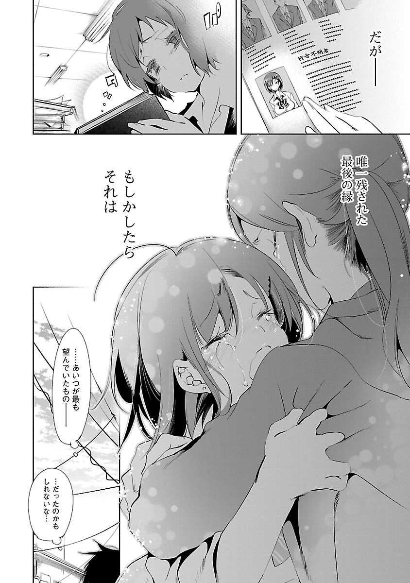 KAMI-SAMA NO ENMUSUBI - raw - Chapter 12 - https://jpdd.ccdd.to/JPDD/kamisamanoenmusubi/120455/sdct0jxbr2h.jpg