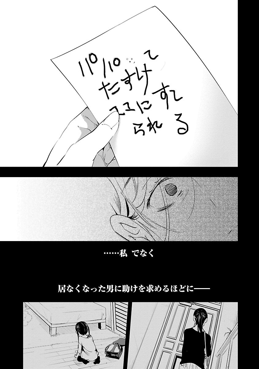 KAMI-SAMA NO ENMUSUBI - raw - Chapter 12 - https://jpdd.ccdd.to/JPDD/kamisamanoenmusubi/120455/tlwd1dfoib1.jpg