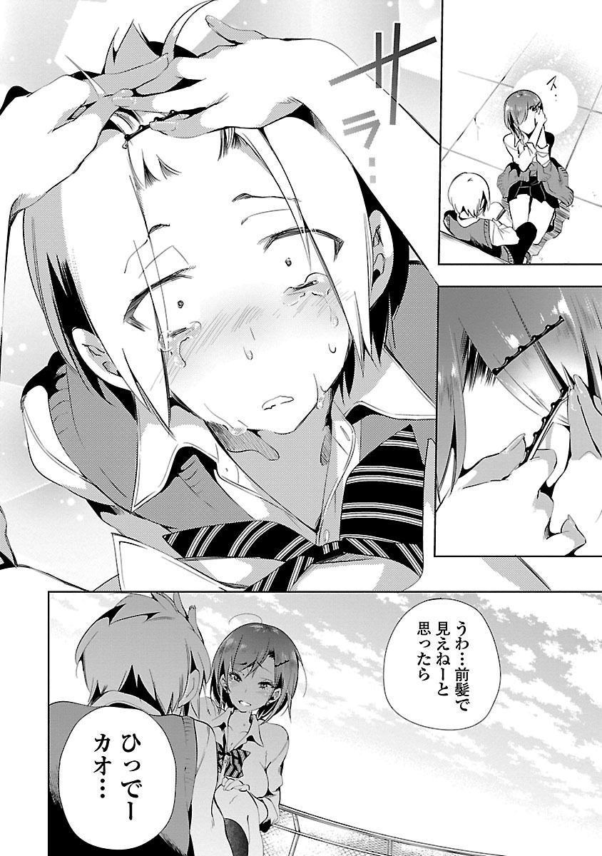 KAMI-SAMA NO ENMUSUBI - raw - Chapter 12 - https://jpdd.ccdd.to/JPDD/kamisamanoenmusubi/120455/vooj5q2ldzc.jpg