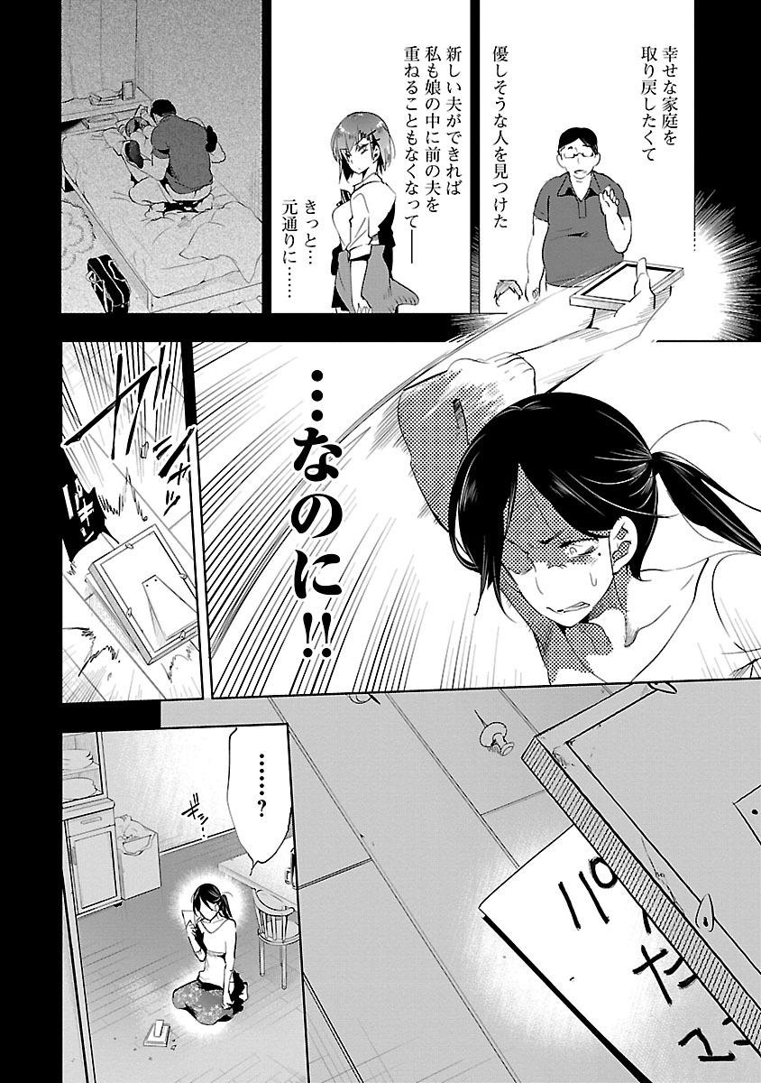 KAMI-SAMA NO ENMUSUBI - raw - Chapter 12 - https://jpdd.ccdd.to/JPDD/kamisamanoenmusubi/120455/xmgw5kcimry.jpg