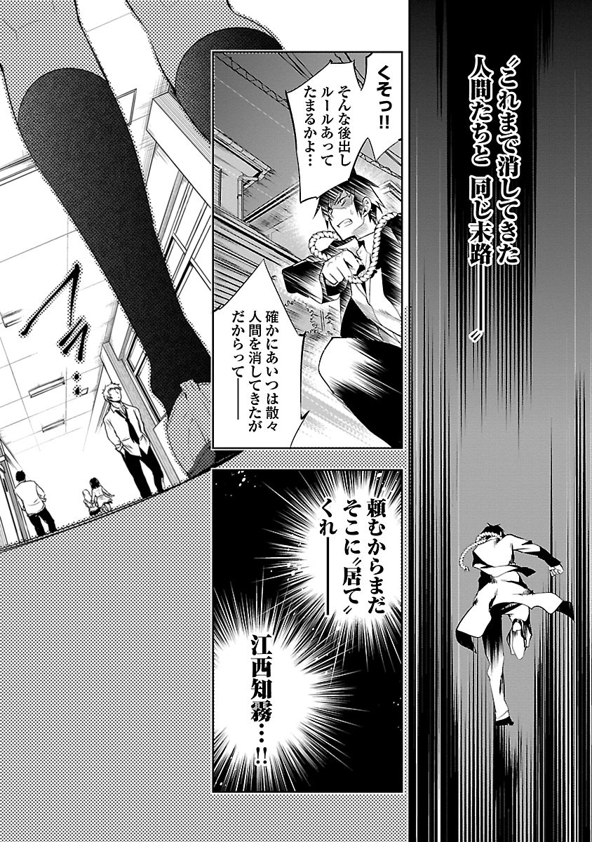 KAMI-SAMA NO ENMUSUBI - raw - Chapter 12 - https://jpdd.ccdd.to/JPDD/kamisamanoenmusubi/120455/y53wcgsgrpv.jpg