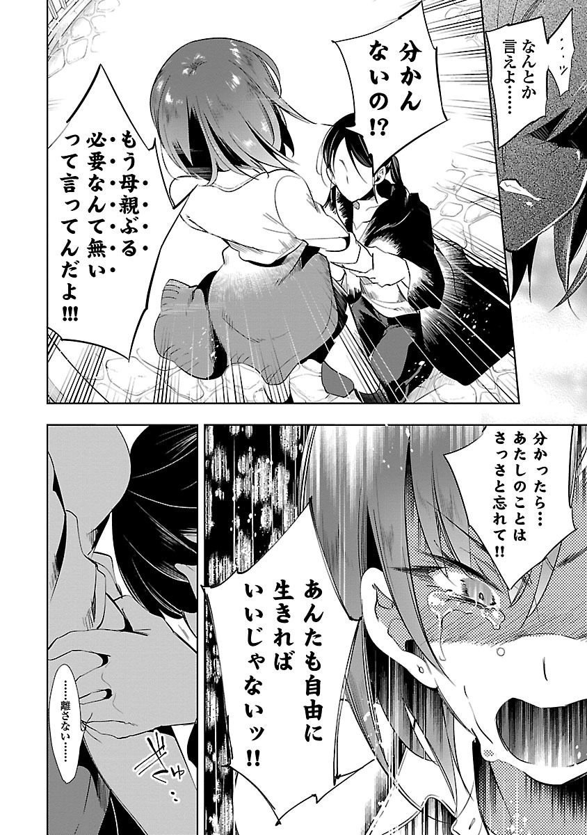 KAMI-SAMA NO ENMUSUBI - raw - Chapter 12 - https://jpdd.ccdd.to/JPDD/kamisamanoenmusubi/120455/zc502eji5wt.jpg