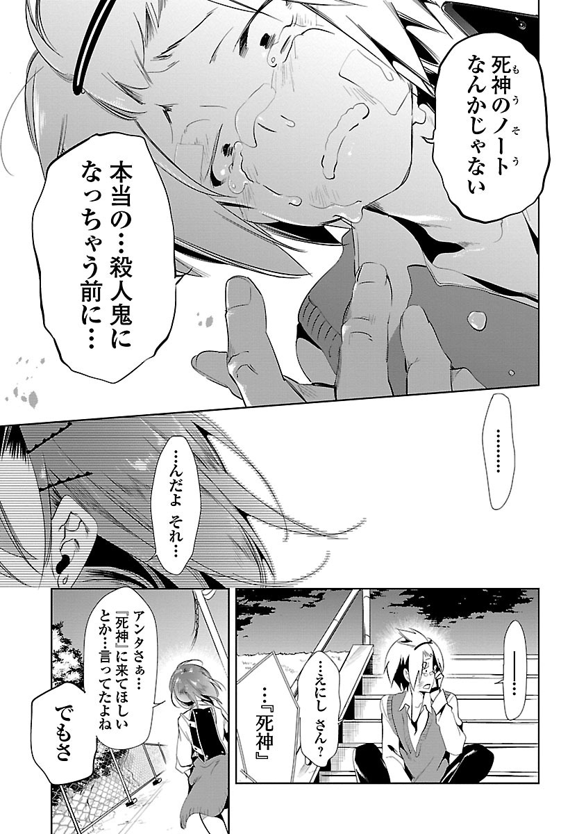 KAMI-SAMA NO ENMUSUBI - raw - Chapter 11 - https://jpdd.ccdd.to/JPDD/kamisamanoenmusubi/120456/0hbqe0iama5.jpg