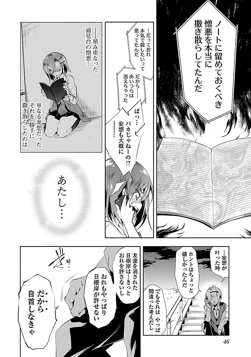 KAMI-SAMA NO ENMUSUBI - raw - Chapter 11 - https://jpdd.ccdd.to/JPDD/kamisamanoenmusubi/120456/2qfbuebacwy.jpg