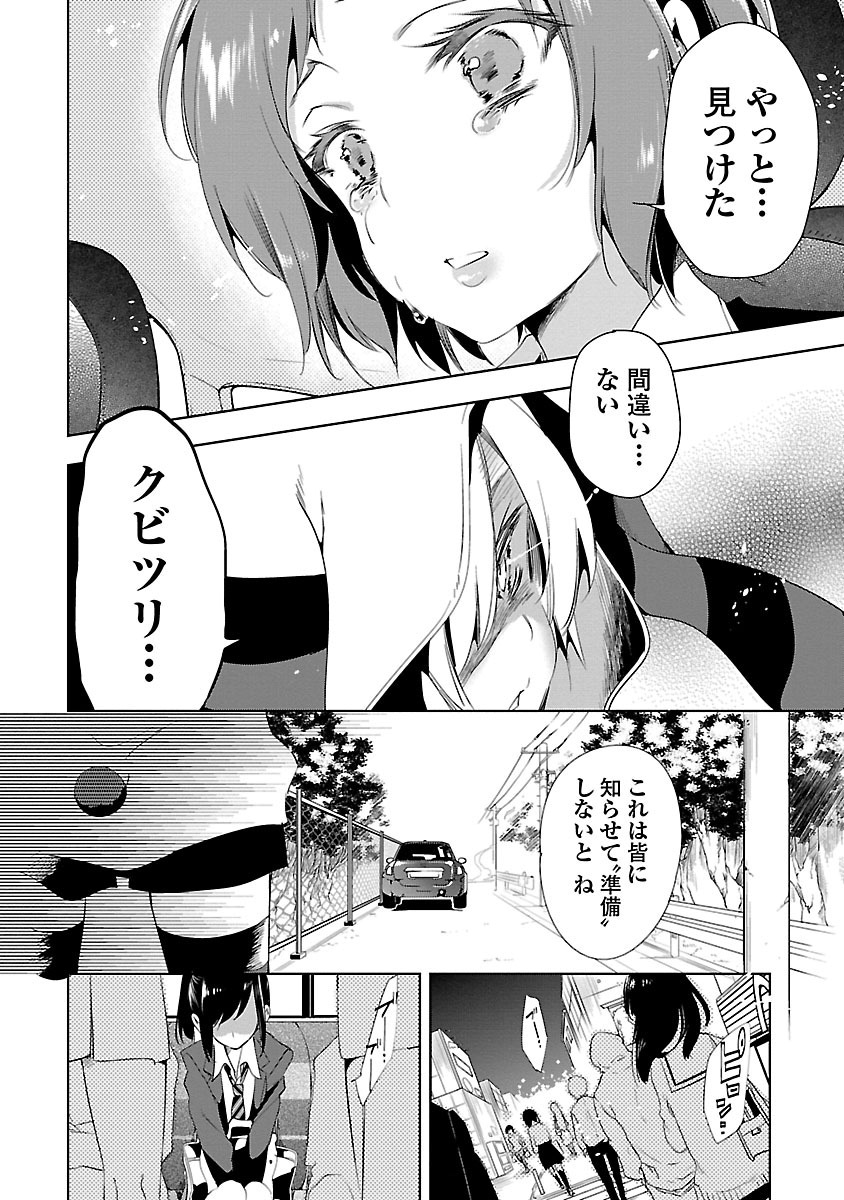 KAMI-SAMA NO ENMUSUBI - raw - Chapter 11 - https://jpdd.ccdd.to/JPDD/kamisamanoenmusubi/120456/32zxuzm2pqx.jpg