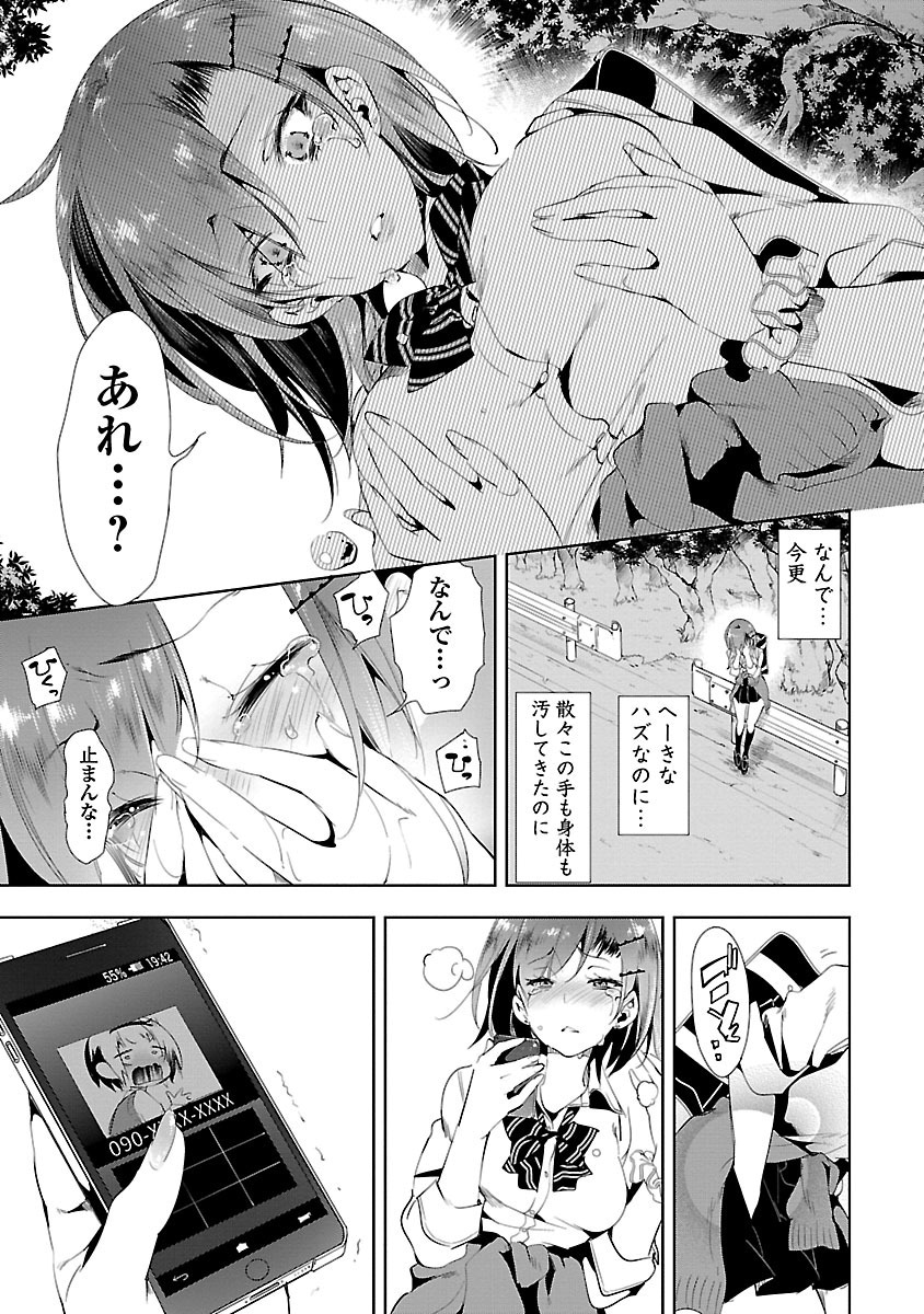 KAMI-SAMA NO ENMUSUBI - raw - Chapter 11 - https://jpdd.ccdd.to/JPDD/kamisamanoenmusubi/120456/41nyiugmkkw.jpg