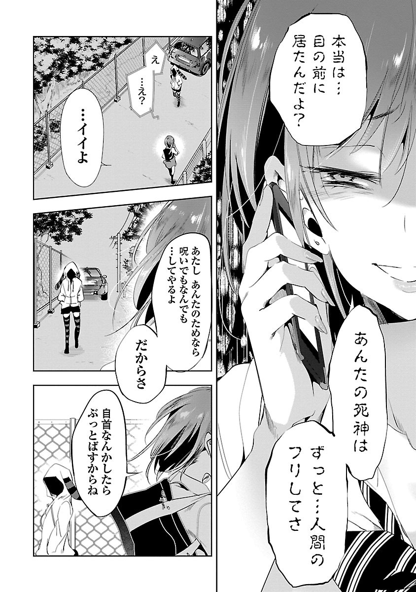 KAMI-SAMA NO ENMUSUBI - raw - Chapter 11 - https://jpdd.ccdd.to/JPDD/kamisamanoenmusubi/120456/4nlmkokn3j2.jpg