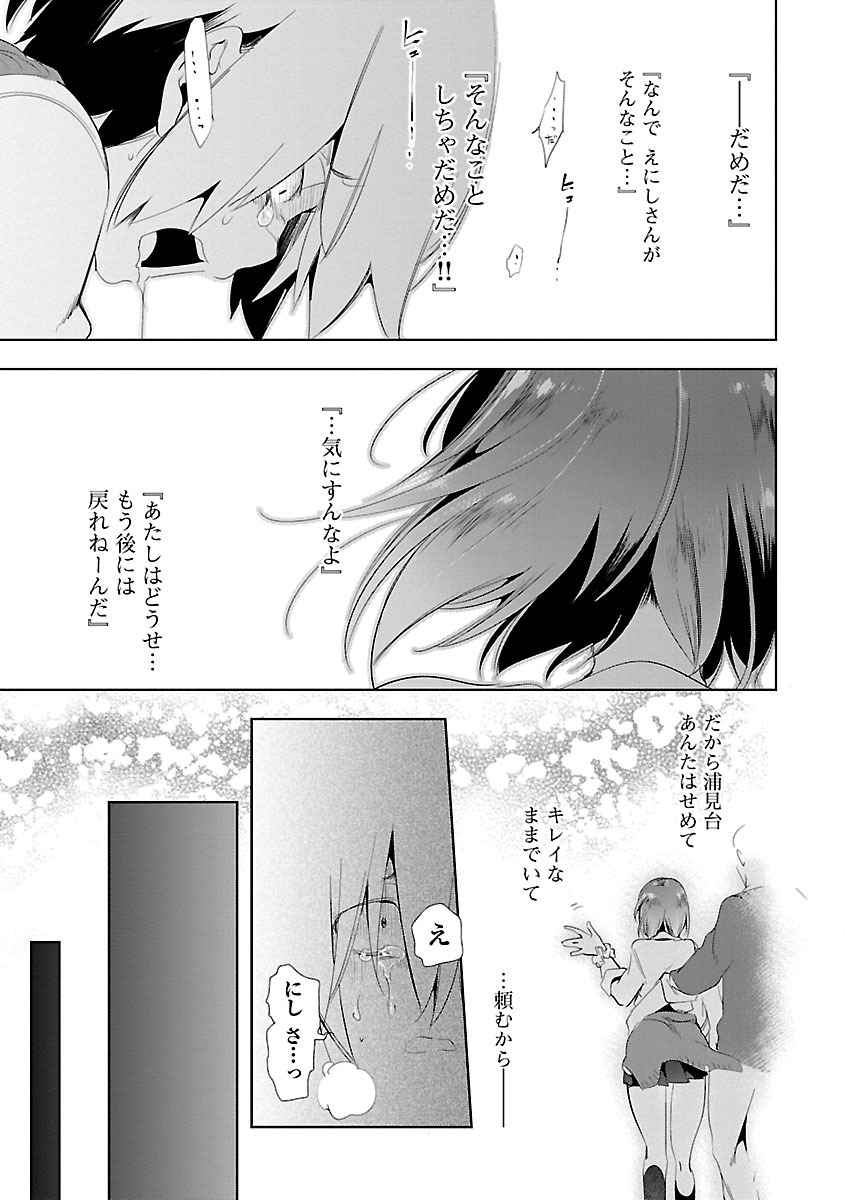 KAMI-SAMA NO ENMUSUBI - raw - Chapter 11 - https://jpdd.ccdd.to/JPDD/kamisamanoenmusubi/120456/5k42hwtwfcp.jpg