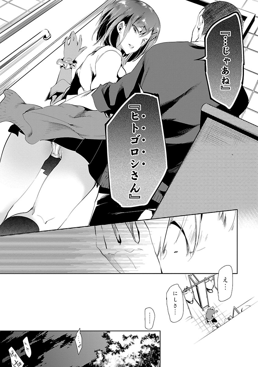 KAMI-SAMA NO ENMUSUBI - raw - Chapter 11 - https://jpdd.ccdd.to/JPDD/kamisamanoenmusubi/120456/cbncehd4gxl.jpg