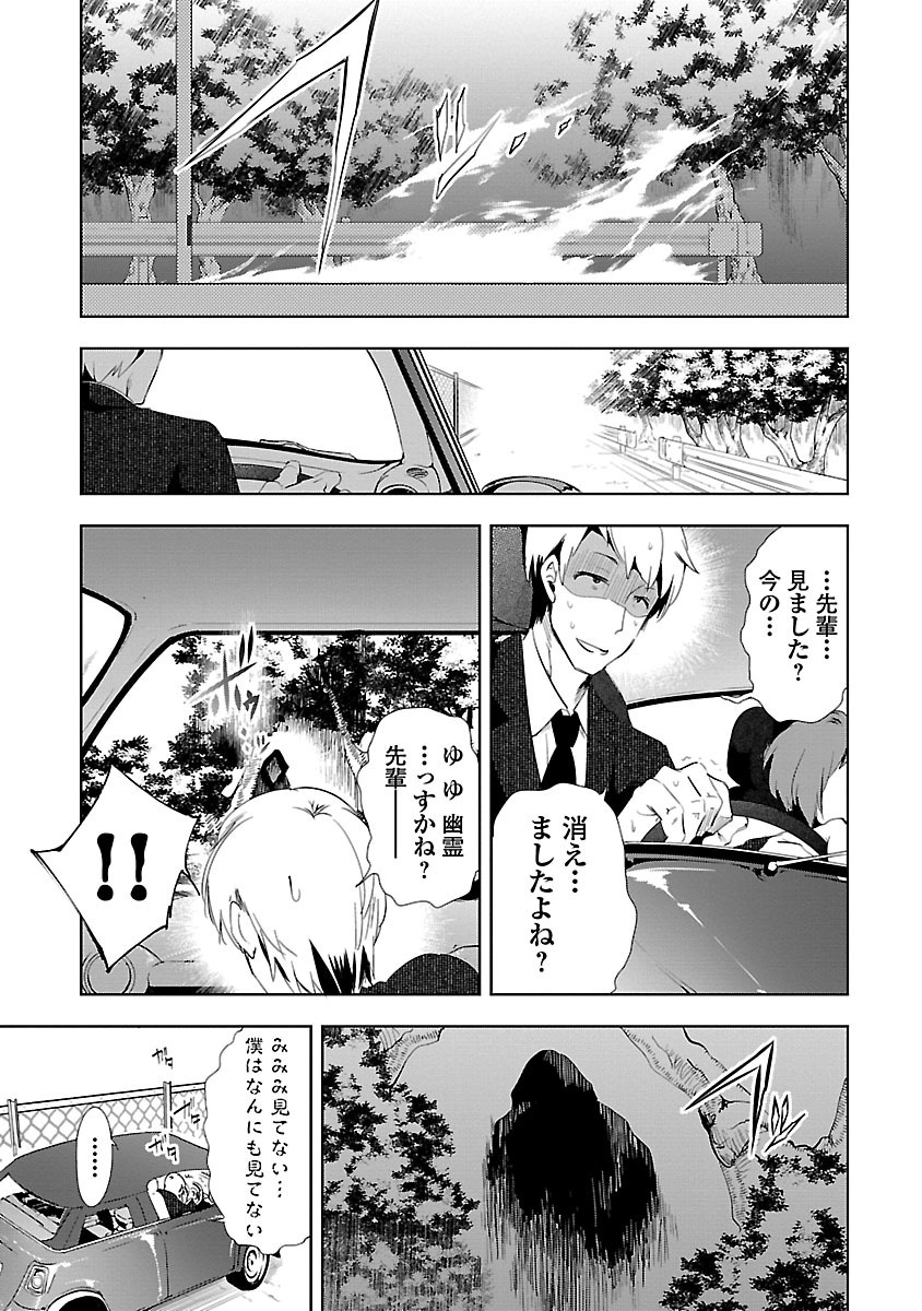 KAMI-SAMA NO ENMUSUBI - raw - Chapter 11 - https://jpdd.ccdd.to/JPDD/kamisamanoenmusubi/120456/ch3fpwvppl4.jpg