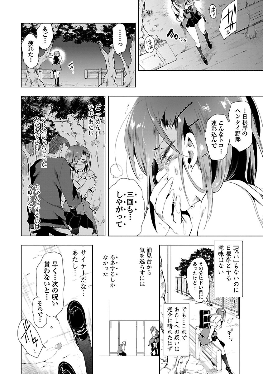 KAMI-SAMA NO ENMUSUBI - raw - Chapter 11 - https://jpdd.ccdd.to/JPDD/kamisamanoenmusubi/120456/d2bd0vamvcz.jpg