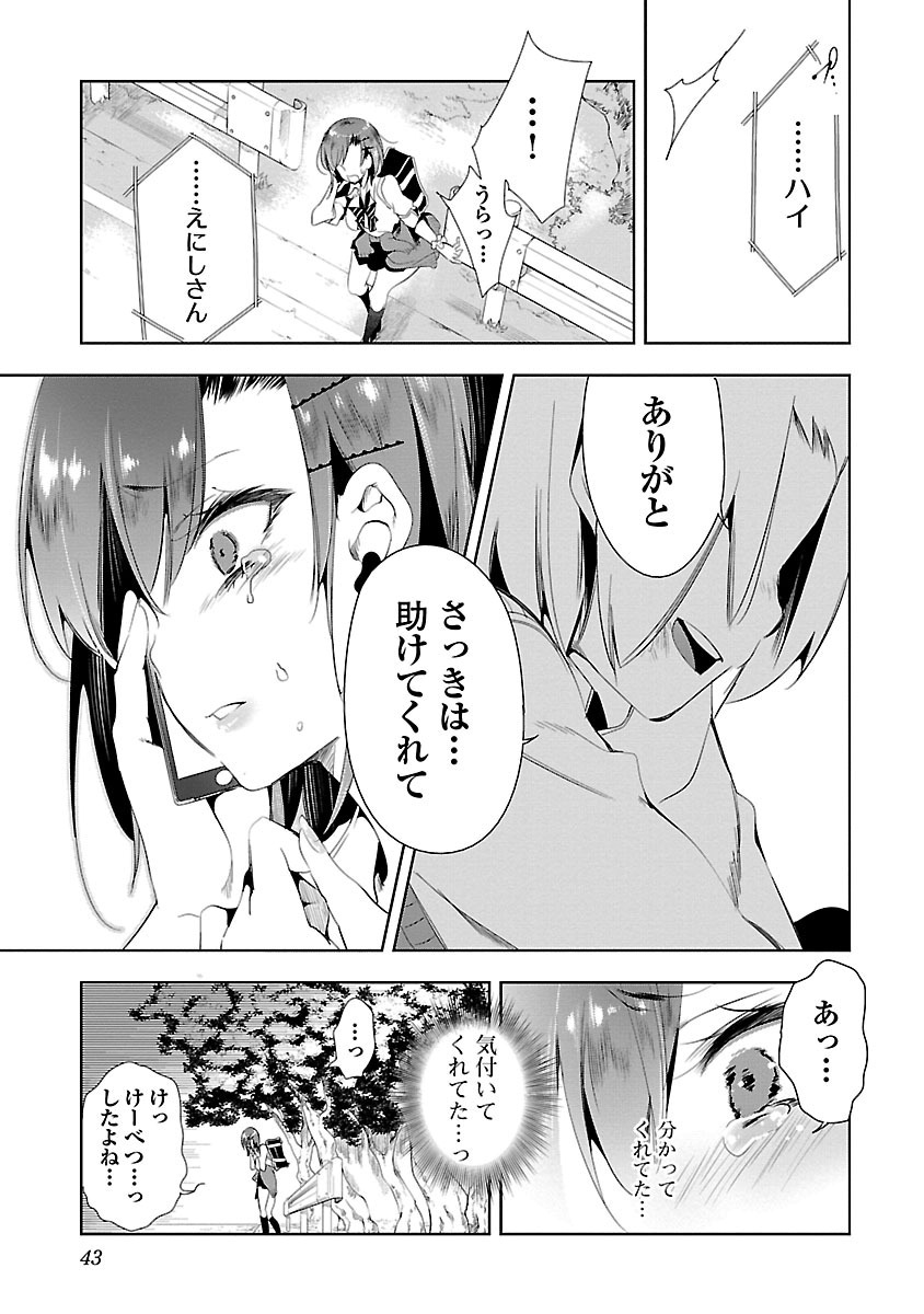 KAMI-SAMA NO ENMUSUBI - raw - Chapter 11 - https://jpdd.ccdd.to/JPDD/kamisamanoenmusubi/120456/ds3qh00vz4k.jpg