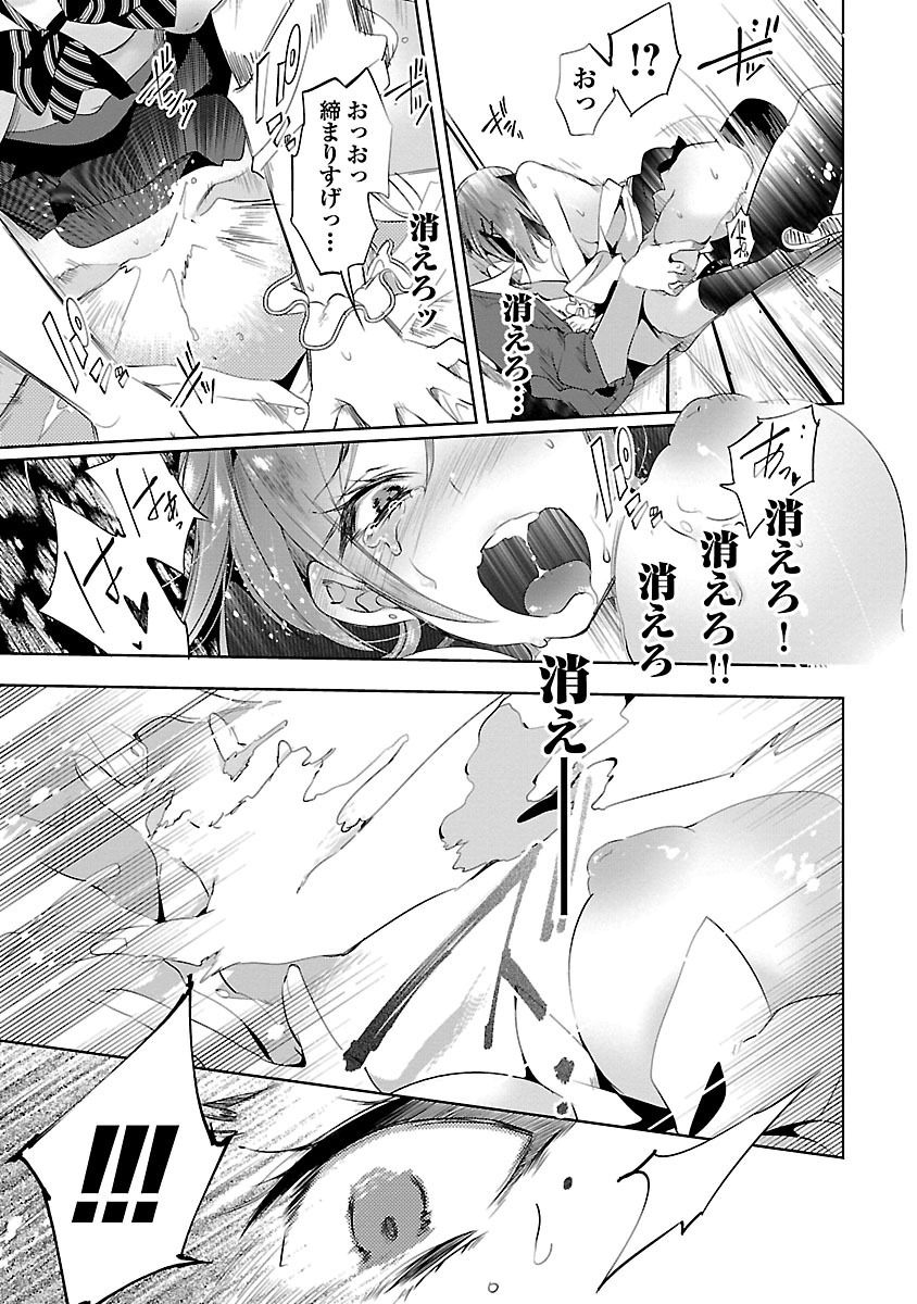 KAMI-SAMA NO ENMUSUBI - raw - Chapter 11 - https://jpdd.ccdd.to/JPDD/kamisamanoenmusubi/120456/dyb2jdfk13g.jpg