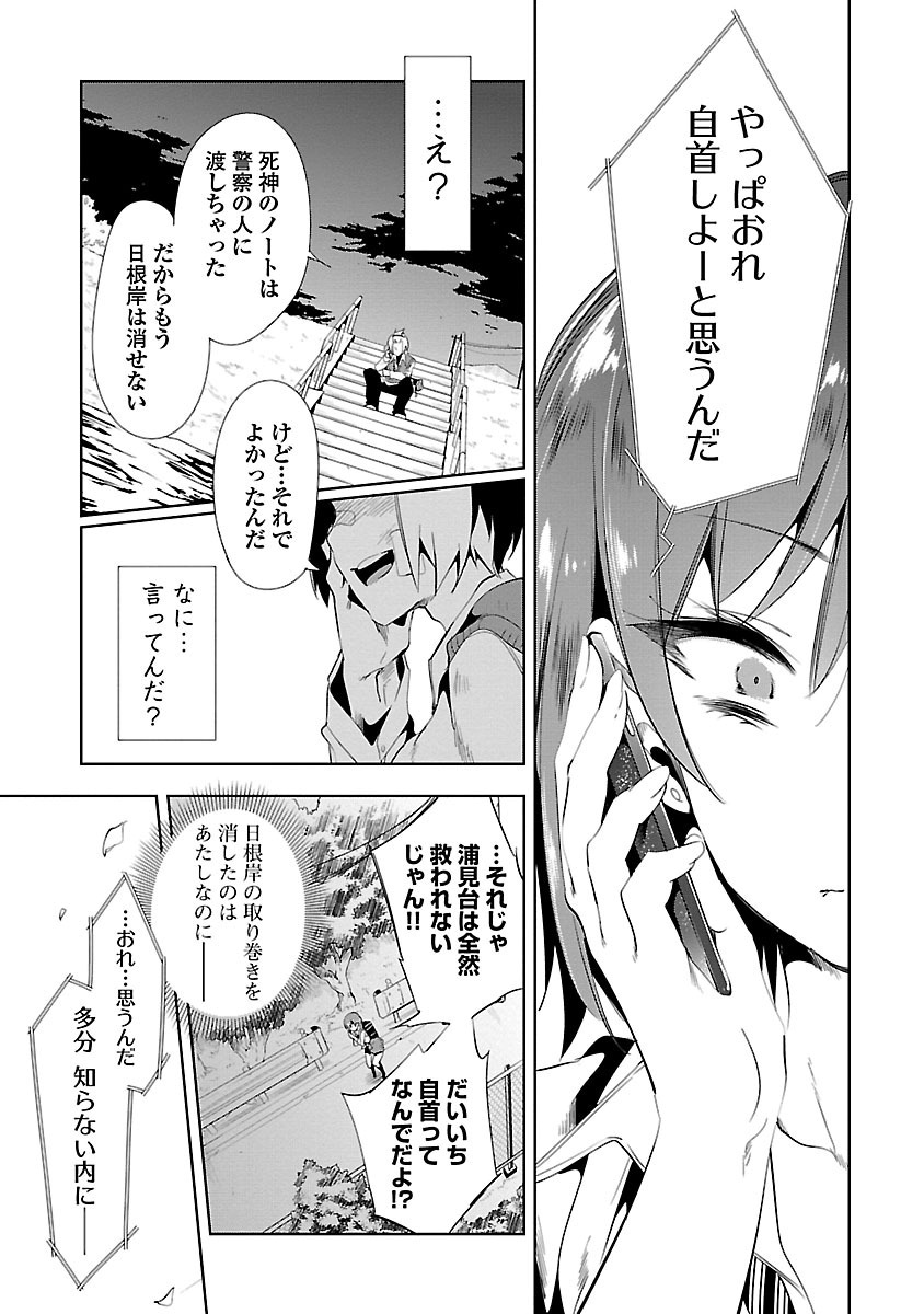 KAMI-SAMA NO ENMUSUBI - raw - Chapter 11 - https://jpdd.ccdd.to/JPDD/kamisamanoenmusubi/120456/glpjcptd4cs.jpg