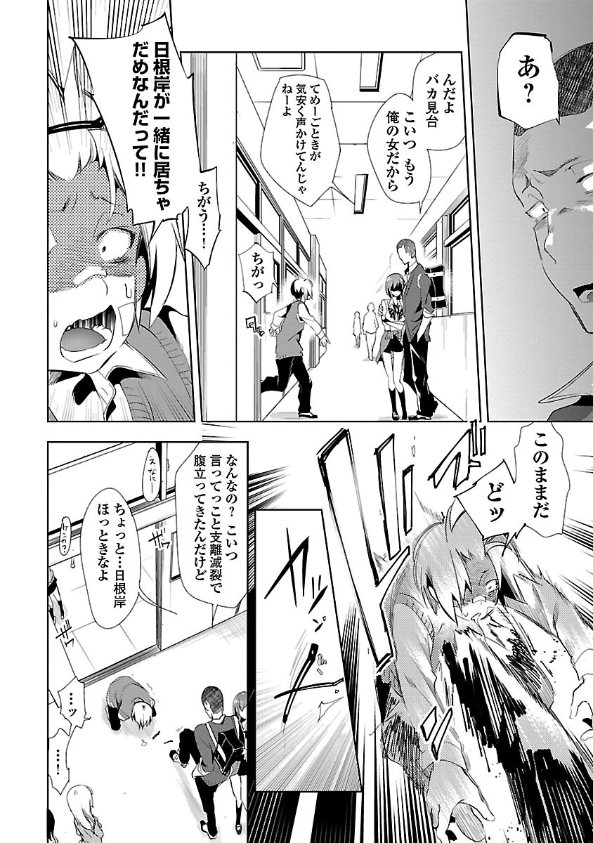KAMI-SAMA NO ENMUSUBI - raw - Chapter 11 - https://jpdd.ccdd.to/JPDD/kamisamanoenmusubi/120456/jvmf3avuwlo.jpg
