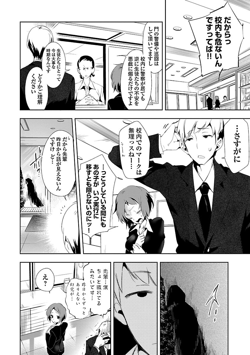 KAMI-SAMA NO ENMUSUBI - raw - Chapter 11 - https://jpdd.ccdd.to/JPDD/kamisamanoenmusubi/120456/mtaysw3a532.jpg