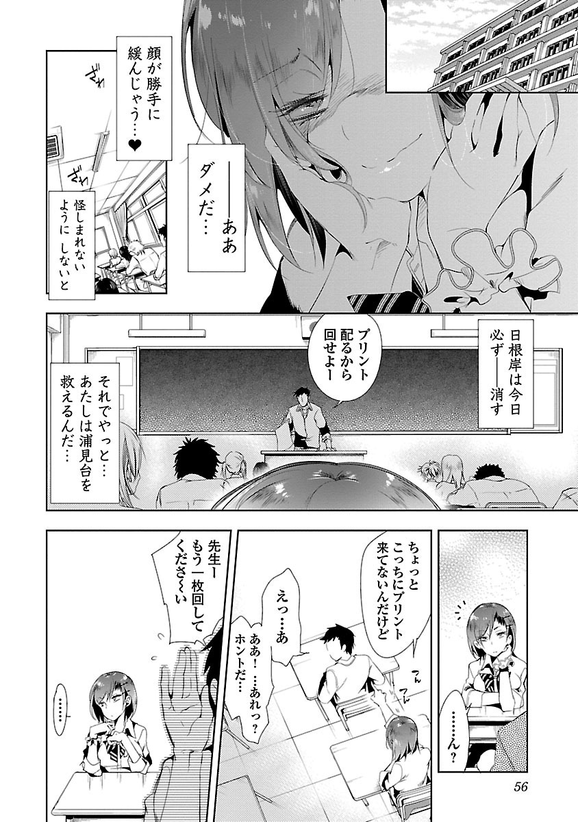KAMI-SAMA NO ENMUSUBI - raw - Chapter 11 - https://jpdd.ccdd.to/JPDD/kamisamanoenmusubi/120456/nf2ikdziygj.jpg