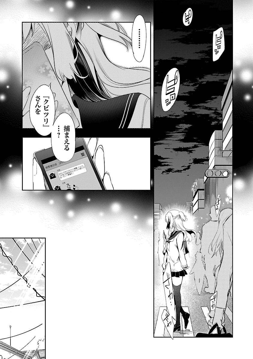 KAMI-SAMA NO ENMUSUBI - raw - Chapter 11 - https://jpdd.ccdd.to/JPDD/kamisamanoenmusubi/120456/npnatiif3cv.jpg