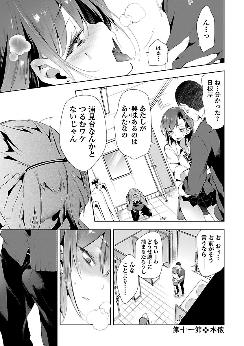 KAMI-SAMA NO ENMUSUBI - raw - Chapter 11 - https://jpdd.ccdd.to/JPDD/kamisamanoenmusubi/120456/p31xcatdicu.jpg