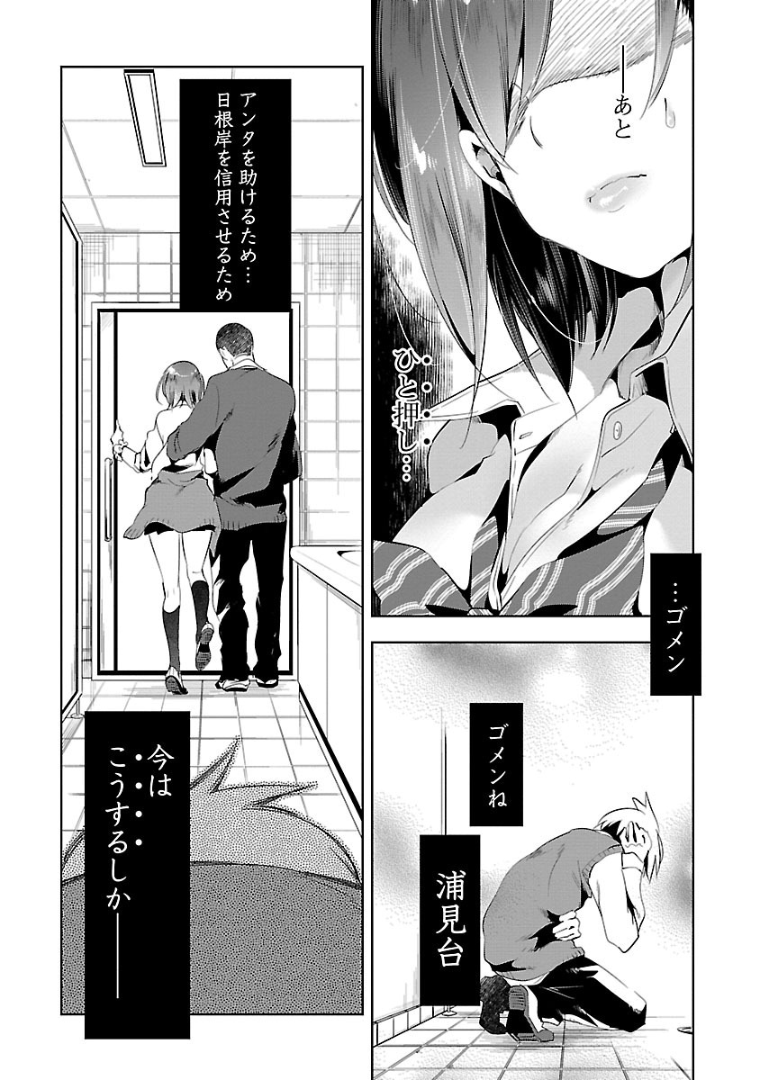 KAMI-SAMA NO ENMUSUBI - raw - Chapter 11 - https://jpdd.ccdd.to/JPDD/kamisamanoenmusubi/120456/qmd1tnfpwrm.jpg