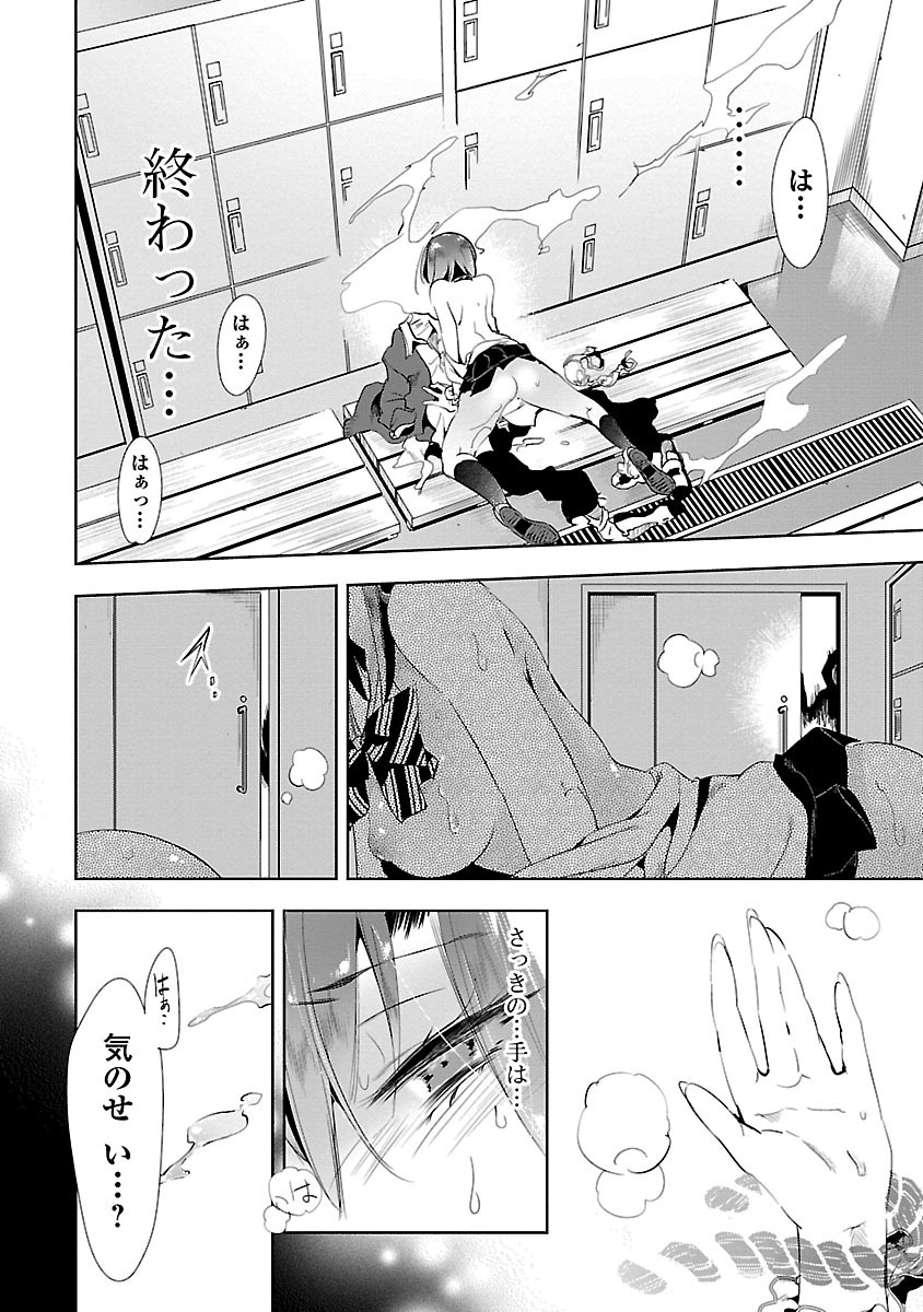 KAMI-SAMA NO ENMUSUBI - raw - Chapter 11 - https://jpdd.ccdd.to/JPDD/kamisamanoenmusubi/120456/rl5xekc0swb.jpg