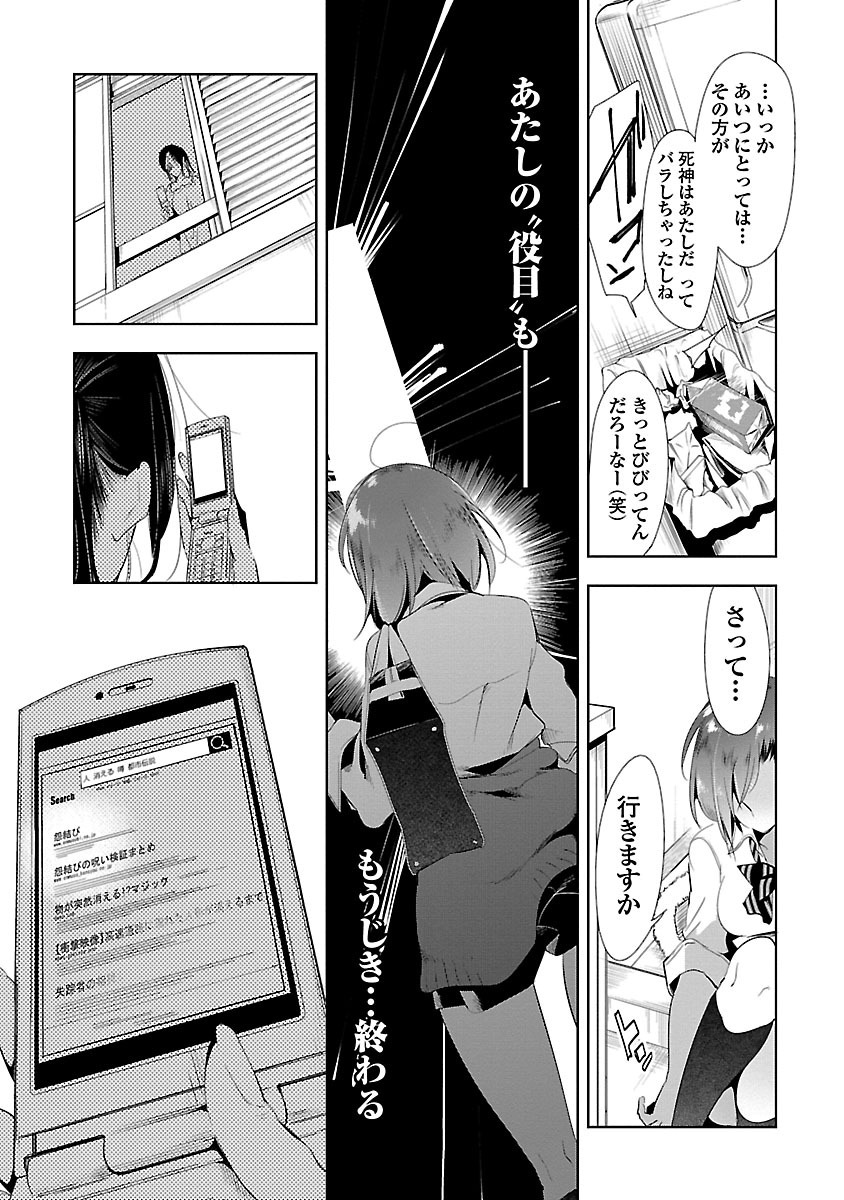 KAMI-SAMA NO ENMUSUBI - raw - Chapter 11 - https://jpdd.ccdd.to/JPDD/kamisamanoenmusubi/120456/w3wsup3hyou.jpg