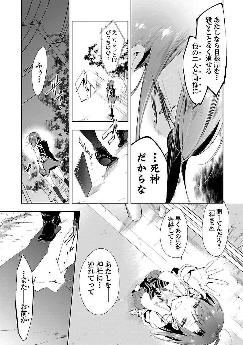 KAMI-SAMA NO ENMUSUBI - raw - Chapter 11 - https://jpdd.ccdd.to/JPDD/kamisamanoenmusubi/120456/wrkcez4bvjp.jpg