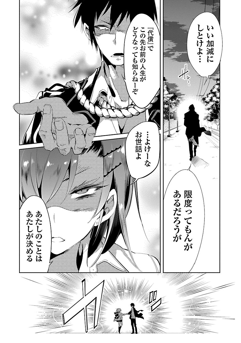 KAMI-SAMA NO ENMUSUBI - raw - Chapter 11 - https://jpdd.ccdd.to/JPDD/kamisamanoenmusubi/120456/xtwvmhkp2ei.jpg