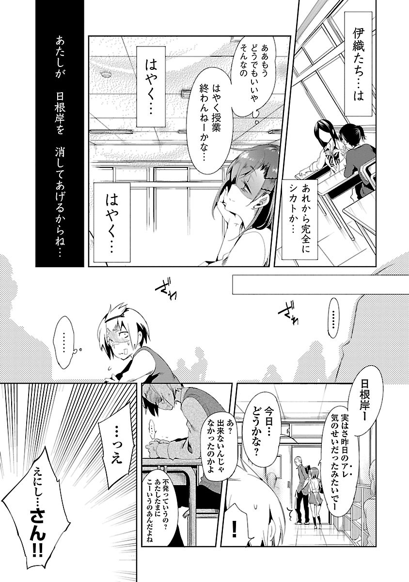 KAMI-SAMA NO ENMUSUBI - raw - Chapter 11 - https://jpdd.ccdd.to/JPDD/kamisamanoenmusubi/120456/yne5susxbkc.jpg